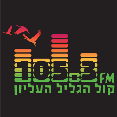 Listen to Kol Hagalil Haelion -  Haifa, FM 105.3