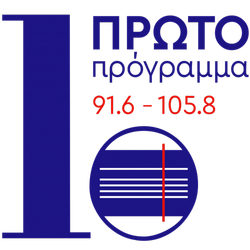 Listen Live ΕΡΤ ΠΡΩΤΟ - Atenas 91.6–105.8 MHz FM 