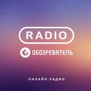 Listen Live Radio Обозреватель - Depeche Mode - Depeche Mode