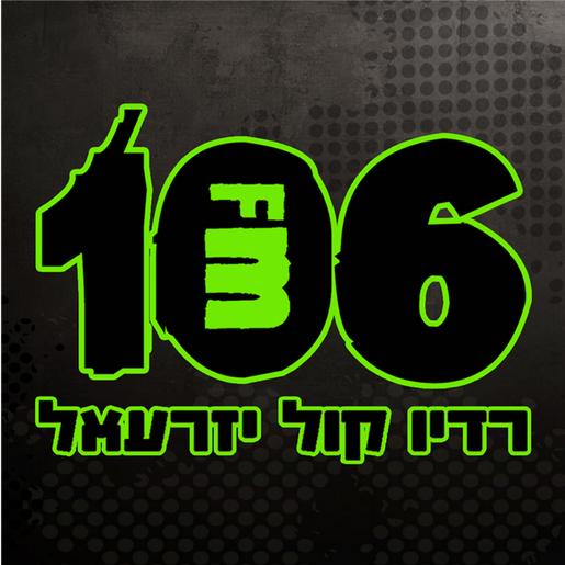 Listen to Kol Yezreel -  Jezrael, FM 106