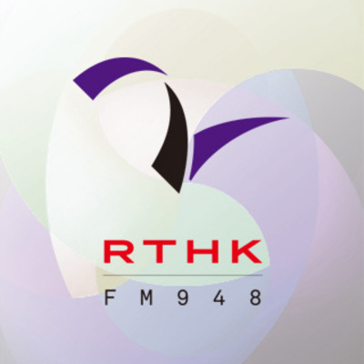 Listen Live RTHK Radio 2 - Hong Kong, 94.8-96.9 MHz FM 